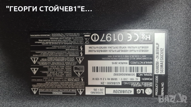42UB820V   EAX66085704[1.0]   EAX65727601[1.7]   LC420EQE[PG][M1]   6870C-0502C, снимка 4 - Части и Платки - 51786611