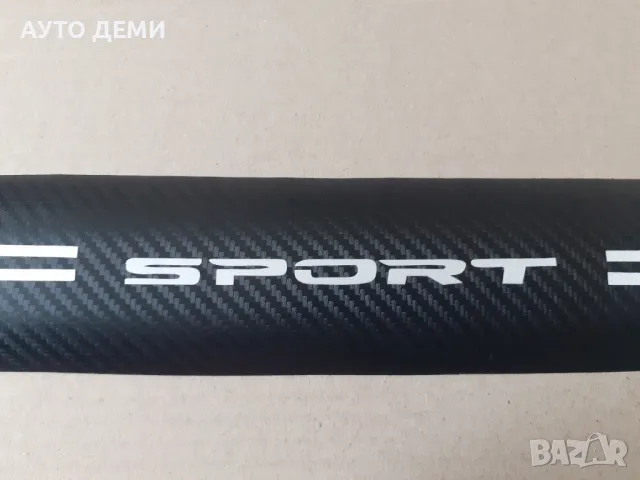 Стикери за прагoве и задна броня с надпис Спорт Sport, снимка 12 - Аксесоари и консумативи - 49961464
