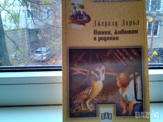 продавам книги за деца и възрастни, снимка 5 - Специализирана литература - 23902330