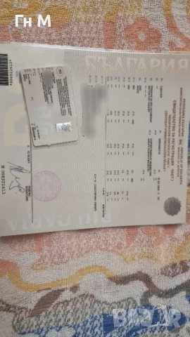 550 лв Регистрация за ремърке или каравана