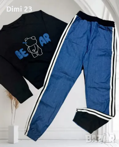 Нов комплект две части