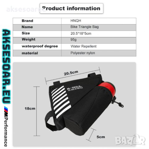 Водоустойчива триъгълна чанта чантичка за рамката на велосипед колело с джоб за бутилка за колоездач, снимка 8 - Аксесоари за велосипеди - 41608292