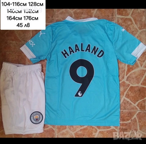 HAALAND 9 💙⚽️ детско юношески футболни екипи НОВО сезон 2025-26 година , снимка 2 - Футбол - 37740317