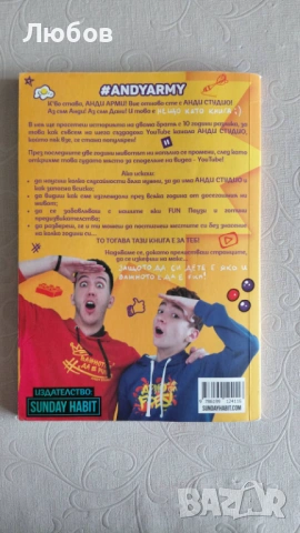 Andy studio книги, снимка 2 - Детски книжки - 53681506