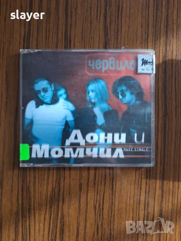 Оригинален диск Дони и Момчил