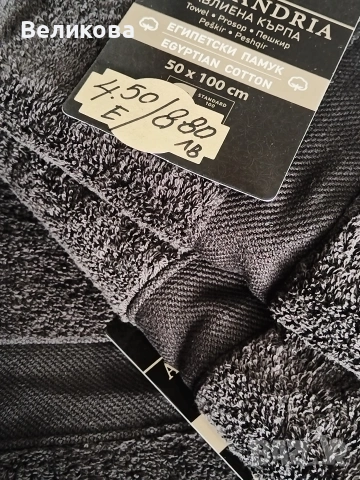 Хавлиени кърпи по египетски памук, снимка 9 - Хавлиени кърпи - 53529368