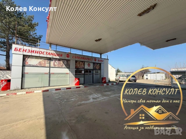 Бензиностанция и метан станция в Симеоновград, снимка 3 - Офиси - 53709564
