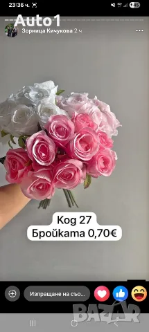 Кутий за Цветя...