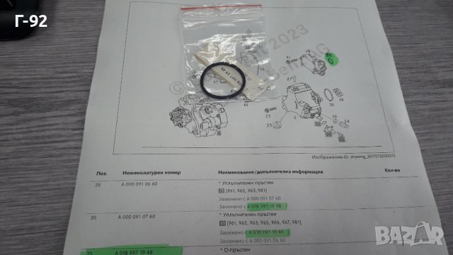 A0189971948**NEU**Mercedes Benz**УПЛАТНИТЕЛ ЗА ГОРИВНАТА ПОМПА **ЗА, снимка 3 - Части - 40536063