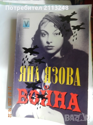 По две книги (или три) от автор и други книги, снимка 10 - Художествена литература - 51577861