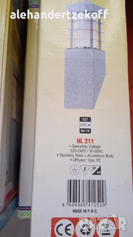 Градинска лампа за фасада и ограда, снимка 3 - Външни лампи - 49784911