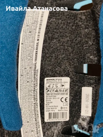 Детски/младежки каски BTWIN Teen 520 (Decathlon) – размер M (55-59 см), снимка 3 - Аксесоари за велосипеди - 56045116