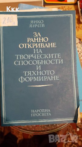 Книги за педагози, снимка 3 - Специализирана литература - 41611548