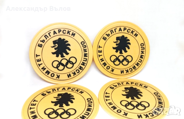 Подложки за Чаши Български Олимпийски Комитет Пластмасови 6 броя, снимка 7 - Антикварни и старинни предмети - 51681522