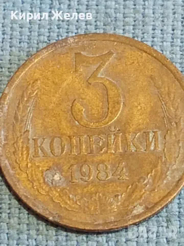 Три монети копейки СССР за КОЛЕКЦИЯ ДЕКОРАЦИЯ 39190, снимка 4 - Нумизматика и бонистика - 48210100