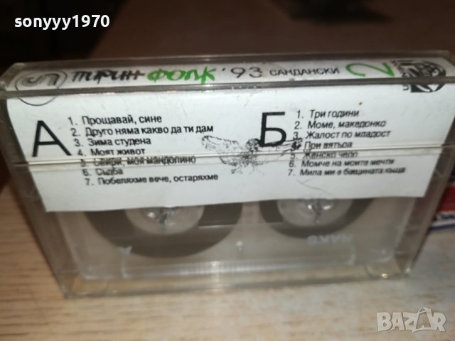 ПИРИН ФОЛК 93-КАСЕТА 1010231029, снимка 6 - Аудио касети - 42505548