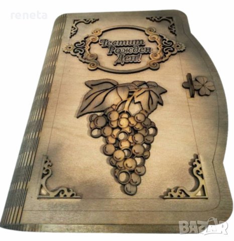 Книга Ahelos, Честит рожден ден, Бутилка и 2 чаши, Дървена, снимка 1