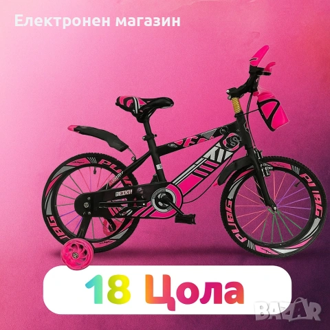 Детски велосипеди - Ярки цветове, безкрайни усмивки, снимка 5 - Детски велосипеди, триколки и коли - 53668755