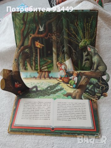 Детски книжки, снимка 3 - Други ценни предмети - 41184980