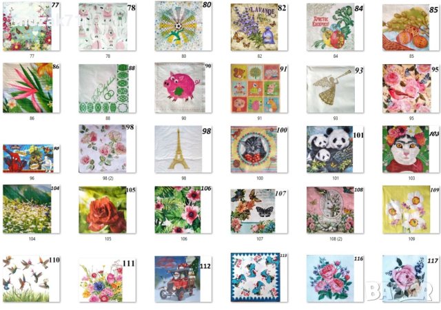 Актуализация - 300 броя салфетки, снимка 6 - Други игри - 28751323