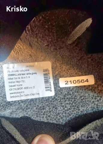 Каска Force/Размер s,m, снимка 7 - Аксесоари за велосипеди - 51054801