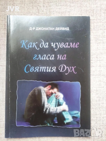 Разпродажба на книги по 2.50 евро за брой., снимка 9 - Специализирана литература - 53667374