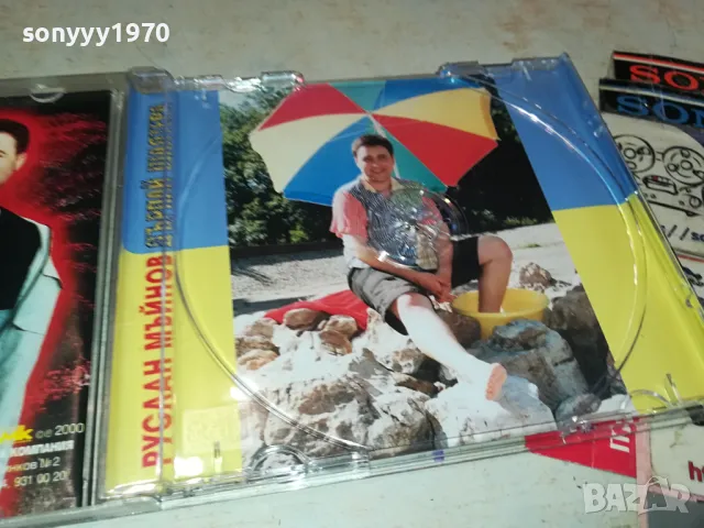 РУСЛАН МЪЙНОВ-ДЪРПАЙ ШАЛТЕРА ЦД БМК 3003251852, снимка 4 - CD дискове - 49700182