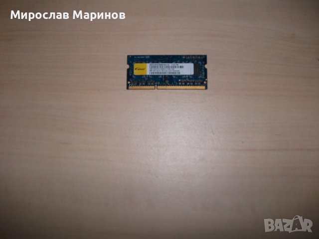 53.Ram за лаптоп DDR3 1333 MHz,PC3-10600,2Gb,elixir
