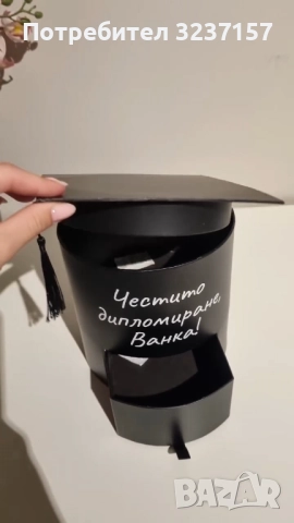 Кутия за дипломиране / завършване , снимка 2 - Други - 52915582