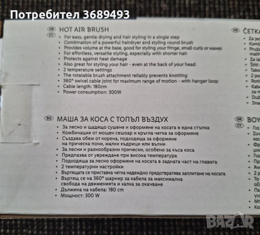 маша за коса с топъл въздух на силвъркрест , снимка 2 - Маши за коса - 42020201