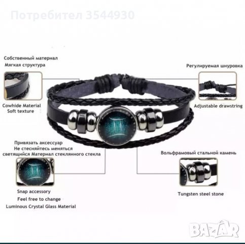 Кожена гривна със зодия фосфорна светеща, снимка 2 - Гривни - 38650933