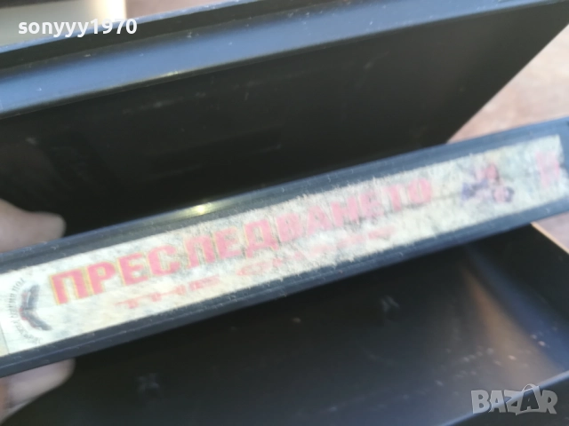 ПРЕСЛЕДВАНЕТО-ORIGINAL VHS VIDEO TAPE 1910251709, снимка 13 - Други жанрове - 52108237