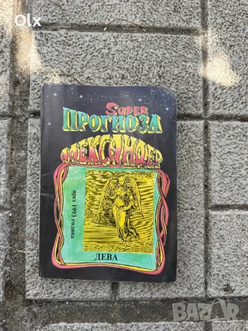 Уроци по медитиране, книги и правилници , снимка 7 - Художествена литература - 51065128