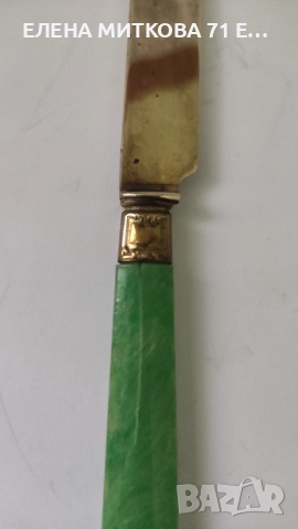 Старинни месингови десертни прибори с перлено-зелена бакелитова дръжка-в стил Арт Деко, снимка 14 - Антикварни и старинни предмети - 52564869