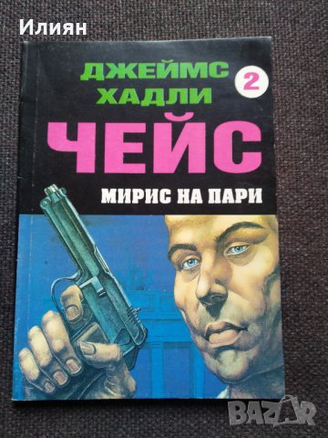 Книги по 2лв., снимка 2 - Художествена литература - 40095826