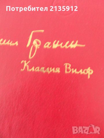 Поезия и проза на руски език., снимка 11 - Художествена литература - 35961297