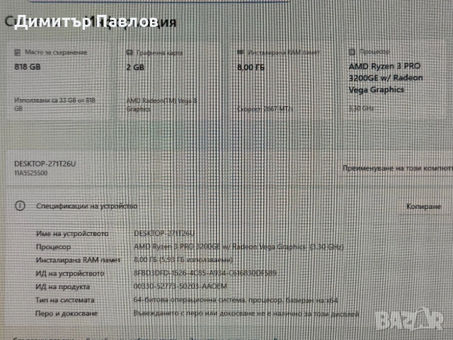 Lenovo ThinkCentre M75q / AMD Ryzen 3 3200GE / 128GB + 750GB / 8GB / Vega 8, снимка 5 - За дома - 53535297