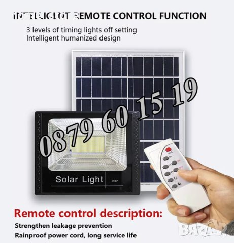 LED Соларен прожектор 200W с отделен панел/Соларна лампа 200W с панел, снимка 3 - Соларни лампи - 40956404