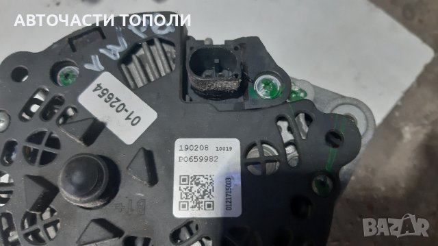 Алтернатор Динамо Фолксваген Шкода Сеат Ауди , снимка 4 - Части - 44444453
