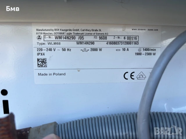 Пералня SIMENS IQ 300 A+++, снимка 8 - Перални - 51370935