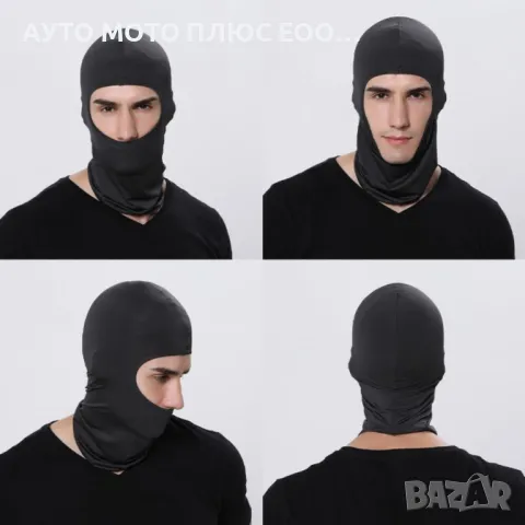 Универсално Боне/Маска за Мотор., снимка 5 - Аксесоари и консумативи - 48803569