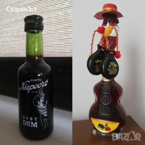 Ром и Сангрия, 15лв/55лв.