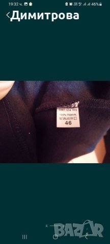 Нова зимна униформа Хуманитарна гимназия Варна , снимка 7 - Детски Блузи и туники - 41568080