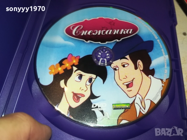 СНЕЖАНКА ДВД 1909251716, снимка 2 - DVD филми - 51770939