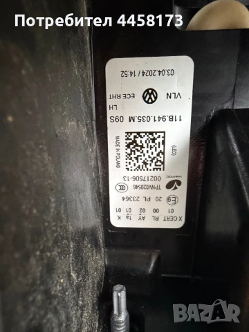 Vw ID4 2024 , снимка 8 - Части - 53389826