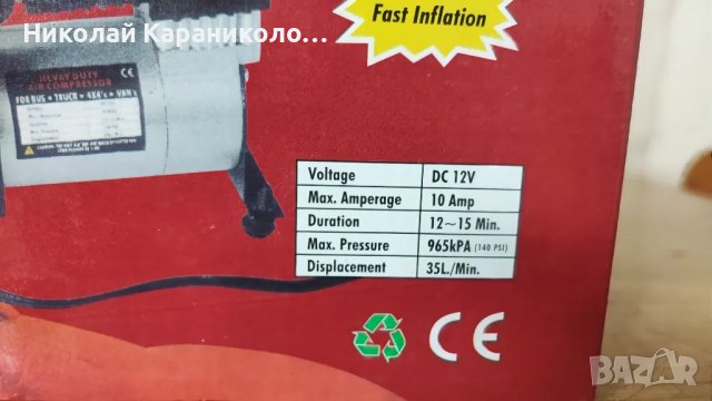 Продавам автомобилен компресор за гуми на 12v, снимка 2 - Аксесоари и консумативи - 48832240