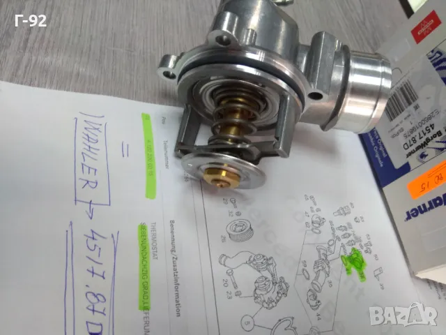 A1202000015=4517.87D**NEU**WAHLER**MERCEDES-BENZ**ТЕРМОСТАТ**, снимка 11 - Части - 49091152