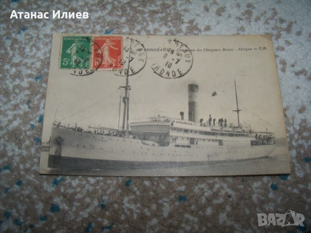 Стара френска пощенска картичка парахода Африка 1918г.