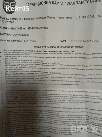 Xiaomi Redmi Note 14 -256/8 ram, снимка 4 - Xiaomi - 52871524