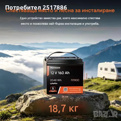 Тягов акумулатор LiFePO4 Литиево желязо фосфатен 160 Ah 12 V , снимка 2 - Друга електроника - 56193348